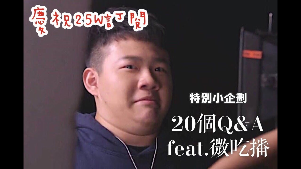 【Sirenia海牛】25萬QA來啦謝謝各位的支持！