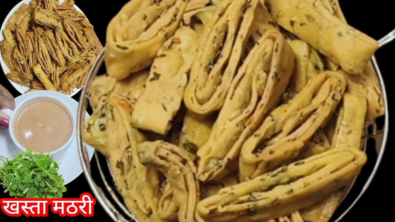 चाय का मजा दोगुना हो जाएगा / Methi Ki Crispy Mathri / हरी मेथी की परतों वाली मठरी Namak pare Recipe 