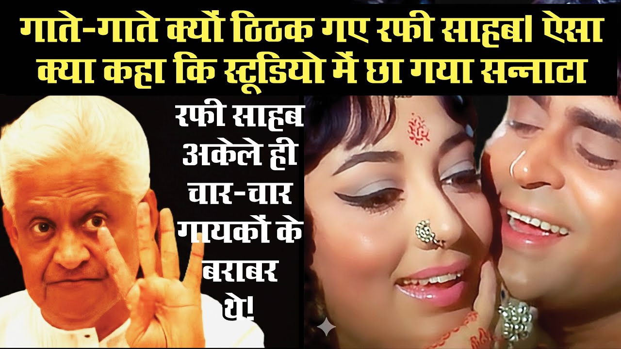 Mohammed Rafi Karishma In This Song, No singer was able to match versatility Of Rafi Sahab -Pyarelal