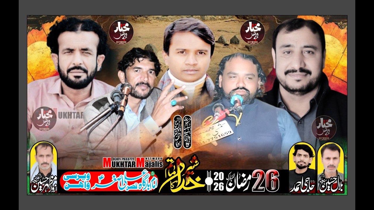 #liveMajlis)E Aza) 26  Ramzan 2026 imam bargh Qasry Ali asgar.a.s warsi wahin Mailsi #Mukhtarmajalis