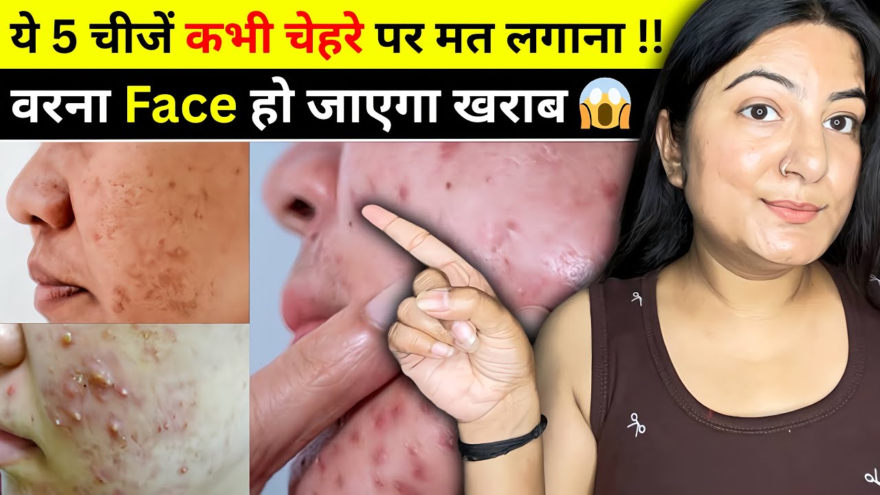 ❌ STOP THIS NOW !! Biggest Skincare Mistakes That Damage Your Face 😱