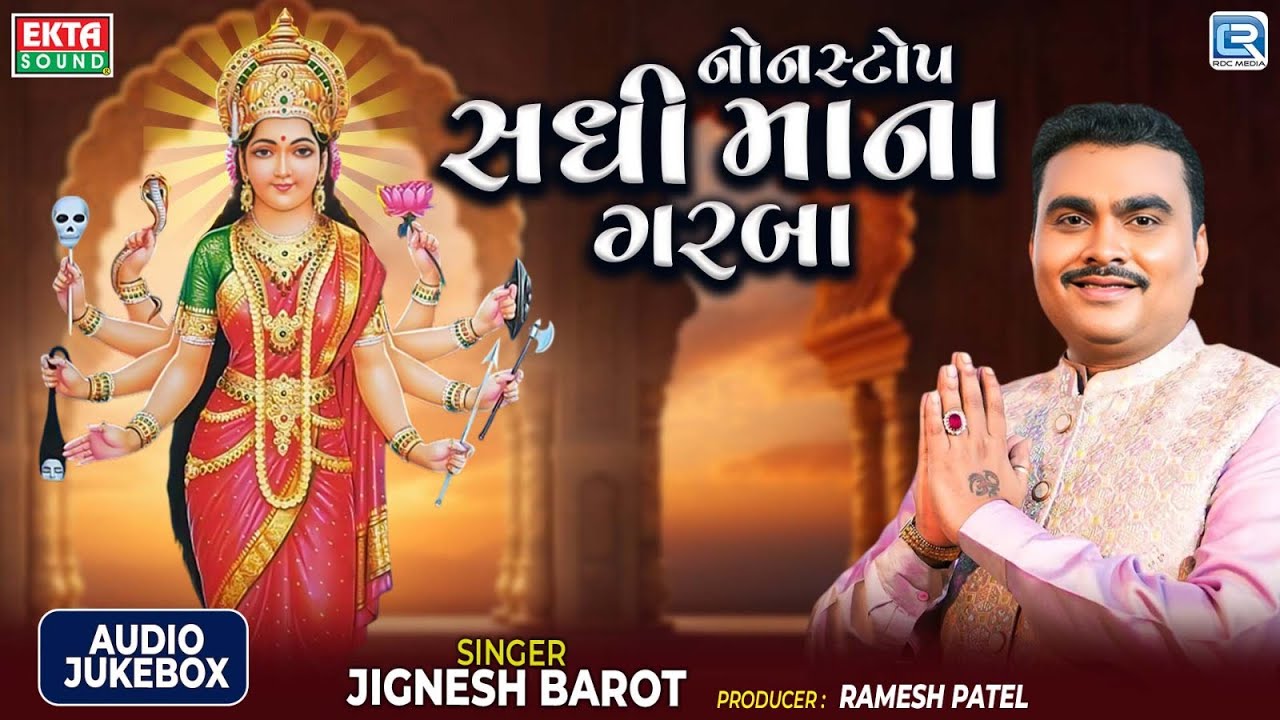 Jignesh Kaviraj | Nonstop Sadhi Maa Garba 2025 | Gujarati Superhit DJ Garba Song | Navratri Special