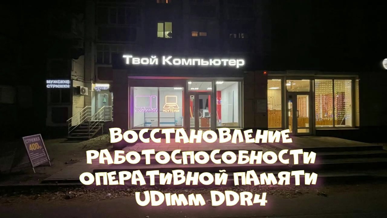 Как просто найти неисправный чип памяти на  udimm ddr4, если память работает нестабильно