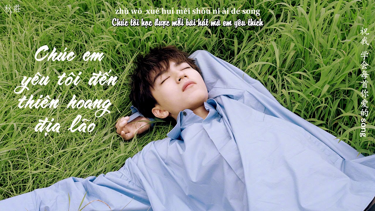 [Vietsub+Pinyin] Chúc em yêu tôi đến thiên hoang địa lão - Nhan Nhân Trung/Mao Diễm Thất（祝你爱我到天荒地老）