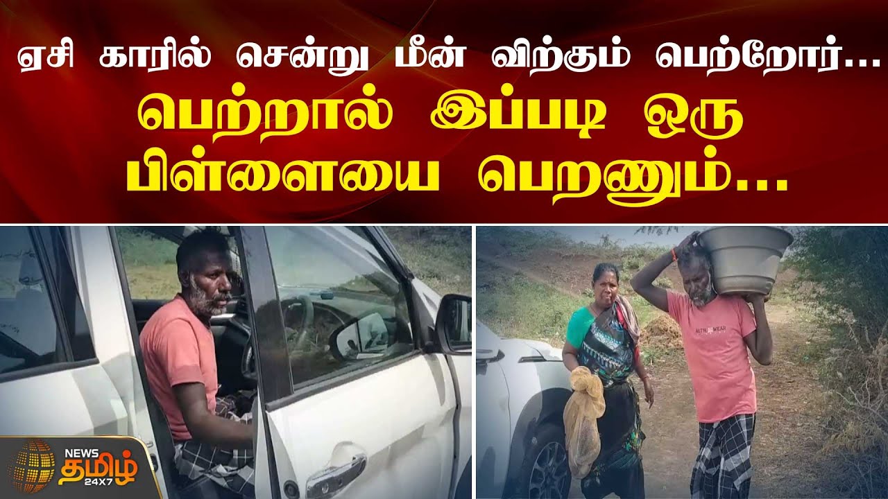 பெற்றால் இப்படி ஒரு பிள்ளையை பெறணும் | Ramanathapuram | inspiring videos | NewsTamil24x7