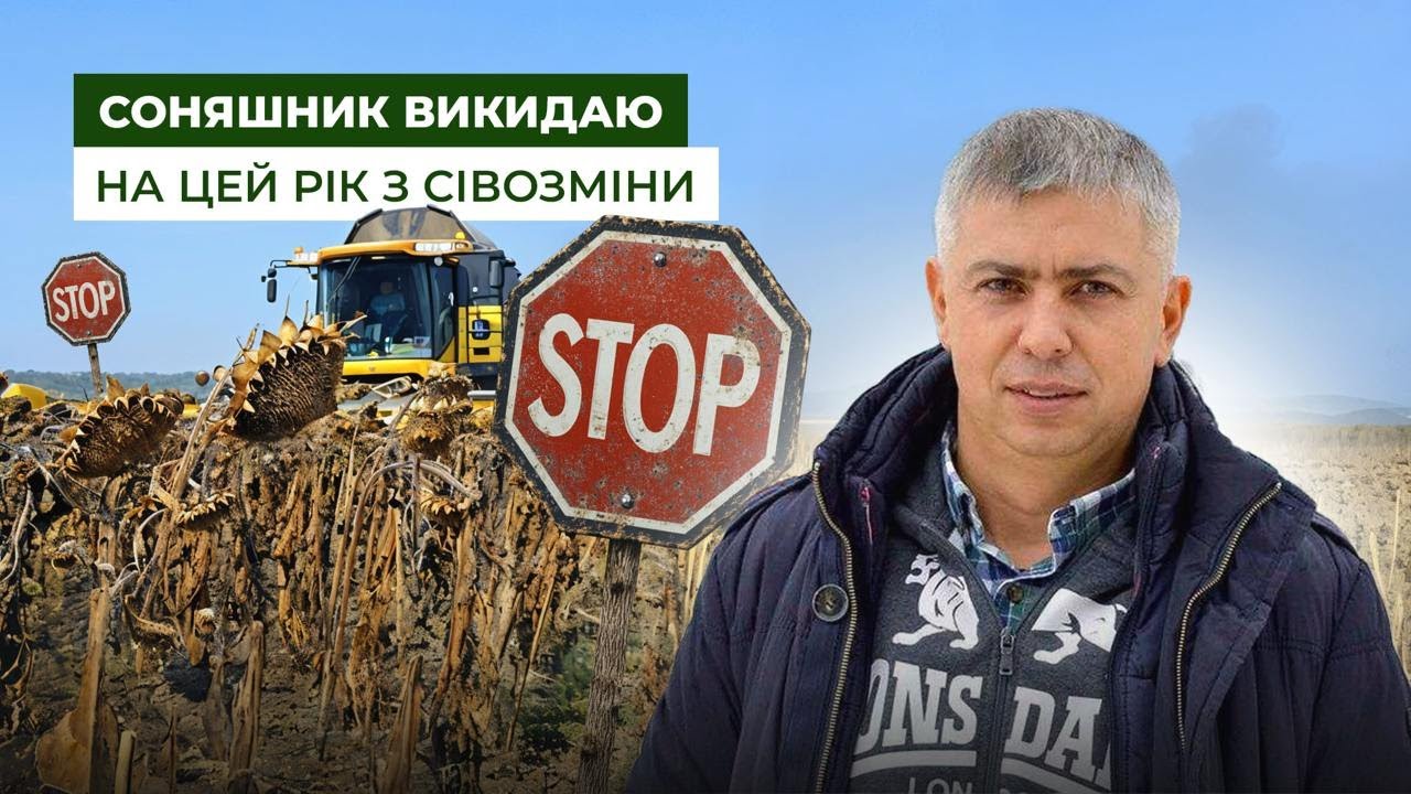 ТЮТЮННИК: Соняшник викидаю на цей рік з сівозміни, а з житом «перехрестився» і забув | Latifundist