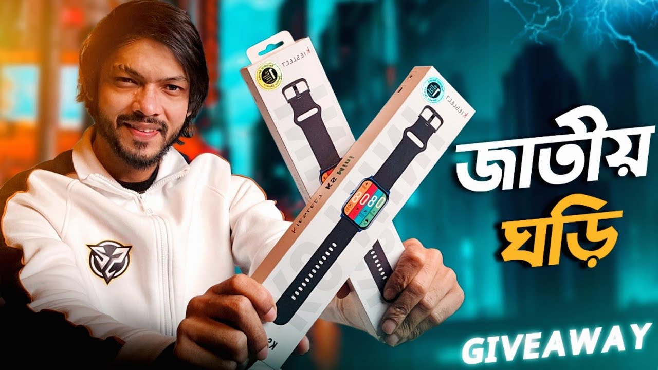 Kieslect KS Mini ।। জাতীয় স্মার্টওয়াচের দাবিদার । বাজেটে সবকিছু!
