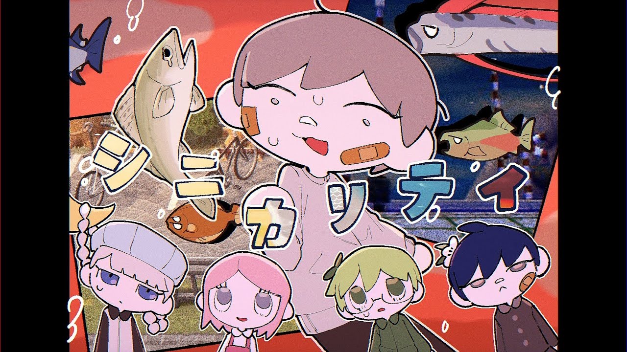 【むらびと】シニカリティ【UTAU式人力】