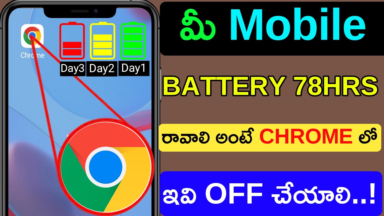Chrome Browser Hidden Settings To INCREASE BATTERY BACKUP | Battery Backup ఎలా పెంచాలి 😰