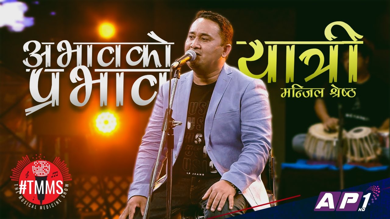 Yatri | Manjil Shrestha | #TMMS Abhav ko Prabhav | EP 28