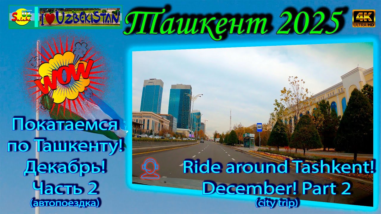 🇺🇿 Ташкент 2025: Поездка от ул. Караташ, Абая до Башлык| Tashkent Driving Tour 4K🚗