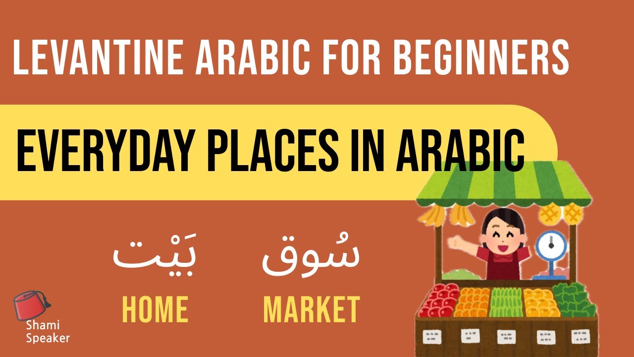 Everyday PLACES in Levantine Arabic | Levantine Arabic for Beginners