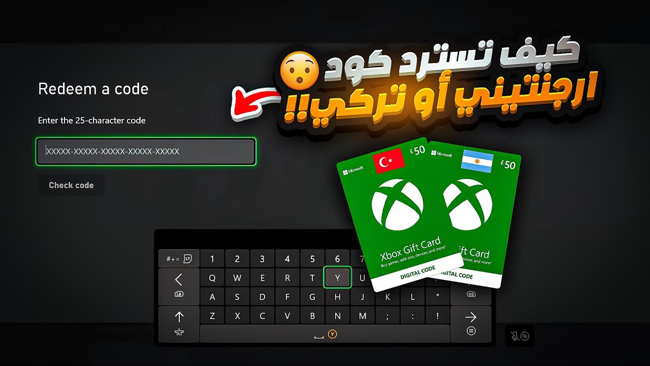 كيف تسترد  كود ارجنتيني او تركي للاكس بوكس |Xbox redeem