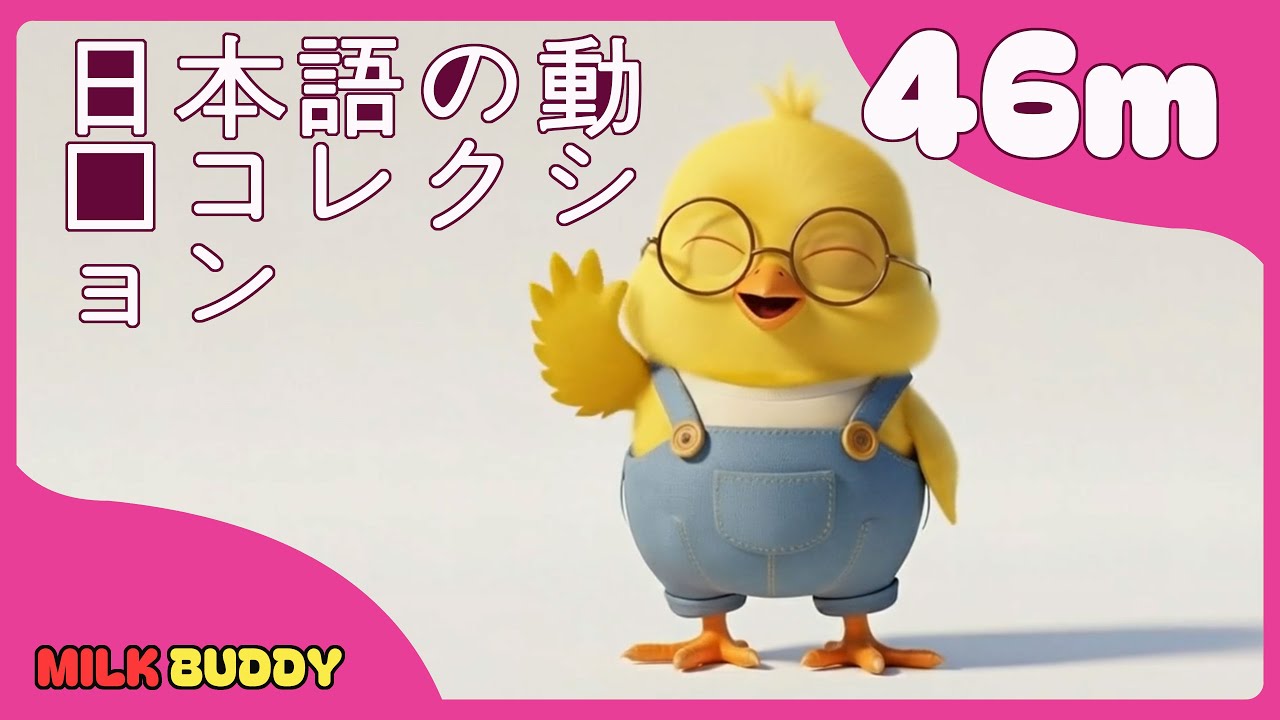 日本語の動揺コレクション 46m