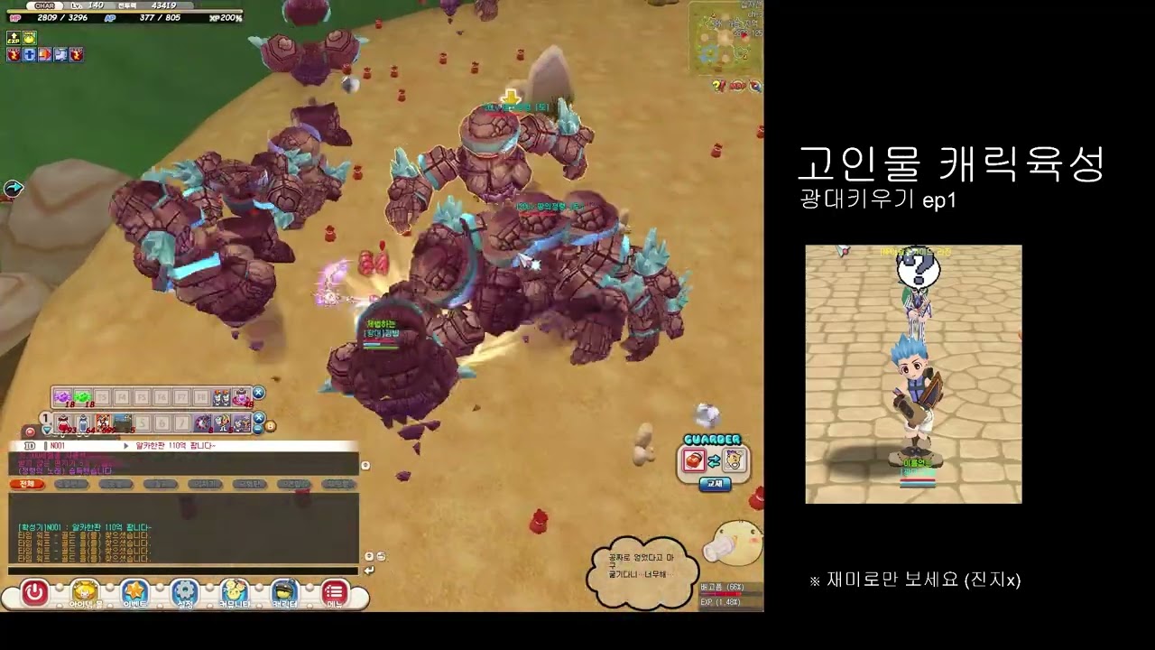 [씰온라인] 육성 컨텐츠 (고인물 ver) Sealonline