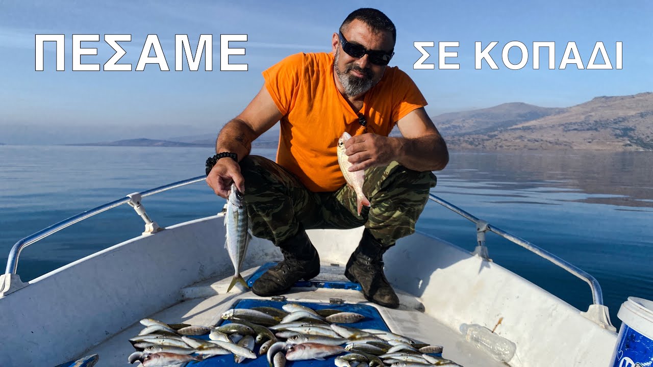 Ψάρεμα καθετής στον κόλπο Καλλονής #fishing
