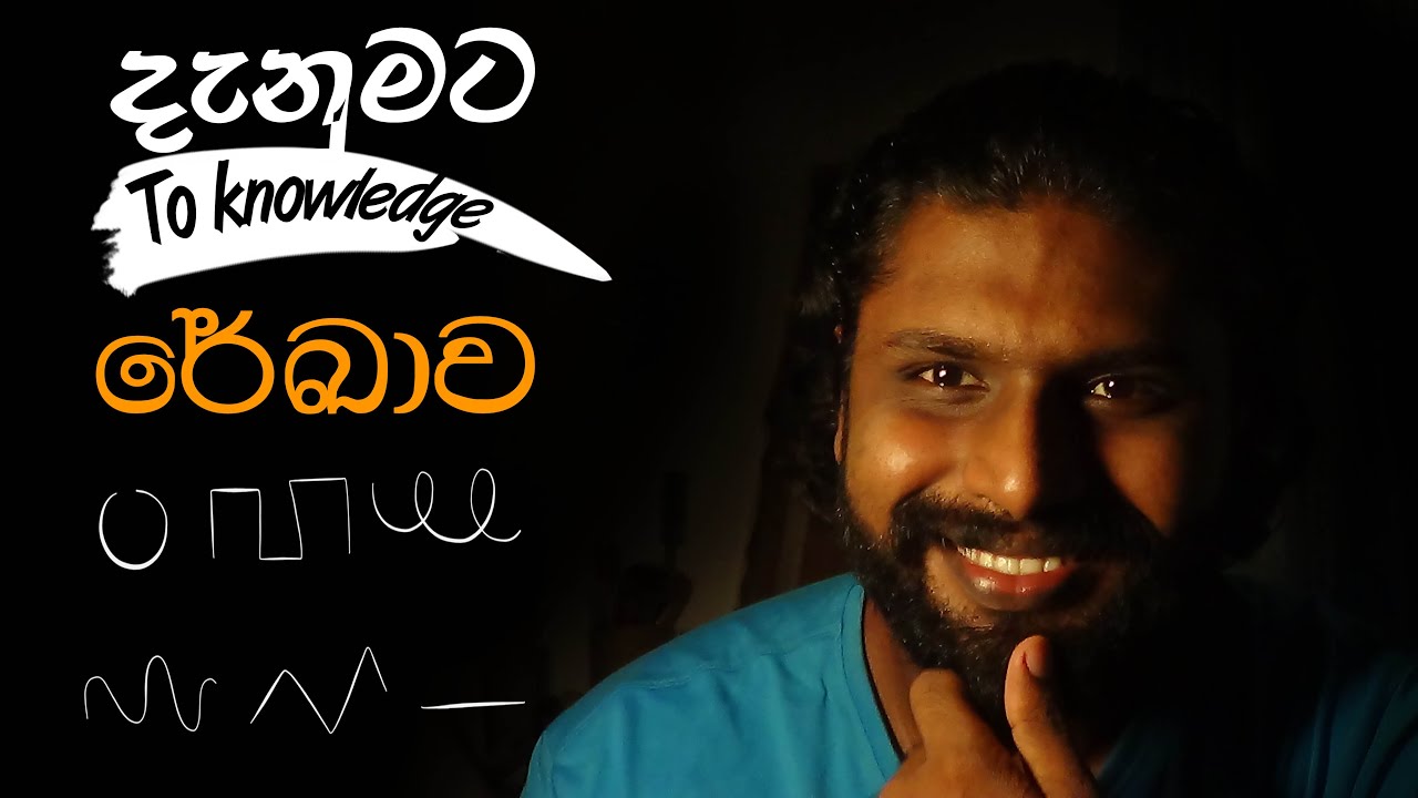 What is the line | රේඛාව | Grade 12 | දෘශ්‍ය කලාව ගැන කෙටියෙන්
