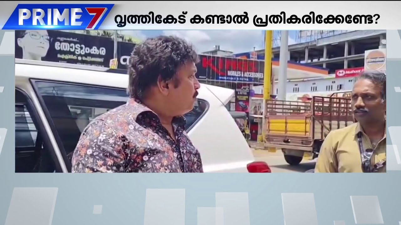 KSRTC സ്റ്റാന്‍ഡില്‍ ടോയിലറ്റുകള്‍ ഉണ്ടോ? പ്ലാസ്റ്റിക് കുപ്പി മാത്രമാണോ മന്ത്രി കാണുന്ന പ്രശ്‌നം?