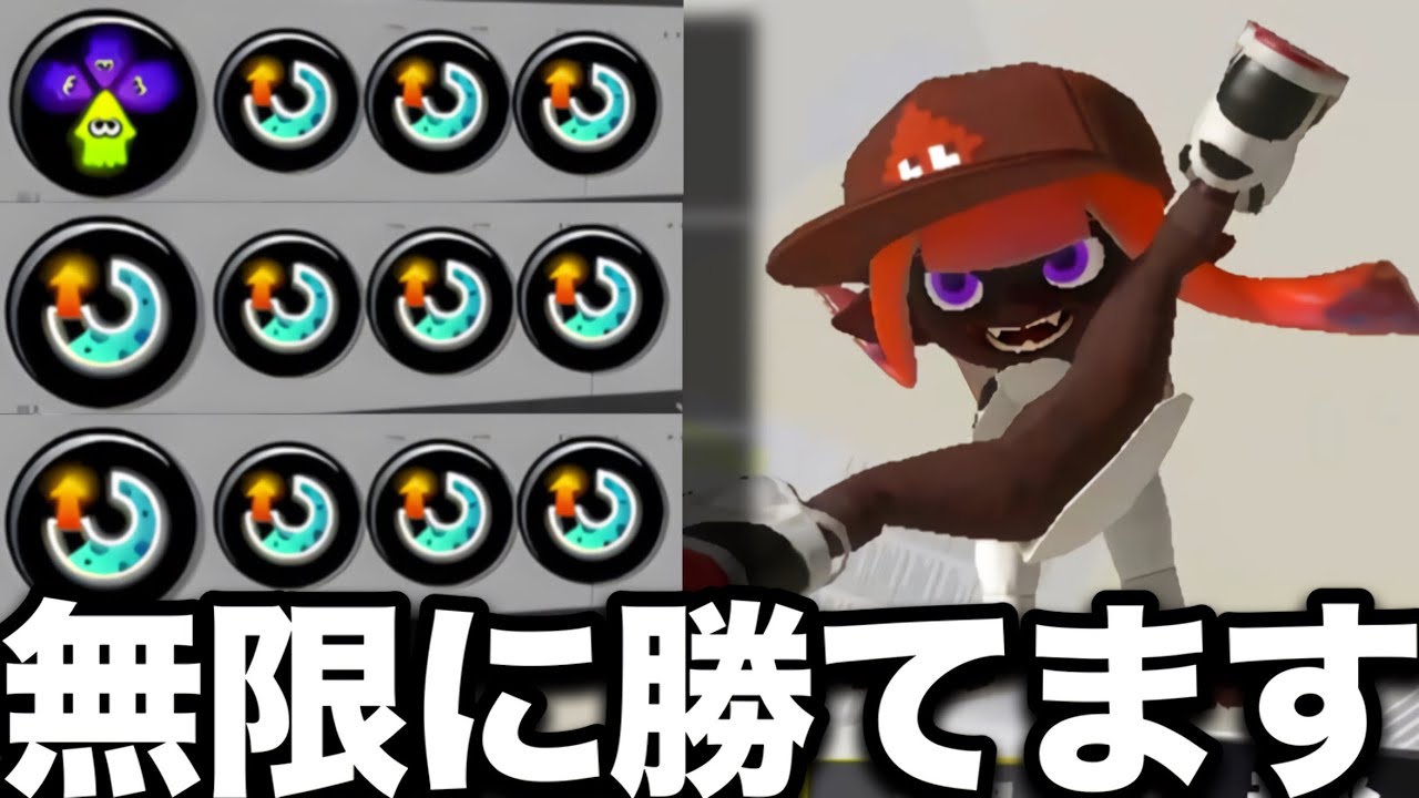 ￼Xマッチで陰キャ過ぎると噂の戦法が試合をぶっ壊してる件についてｗｗｗｗ【Splatoon3】