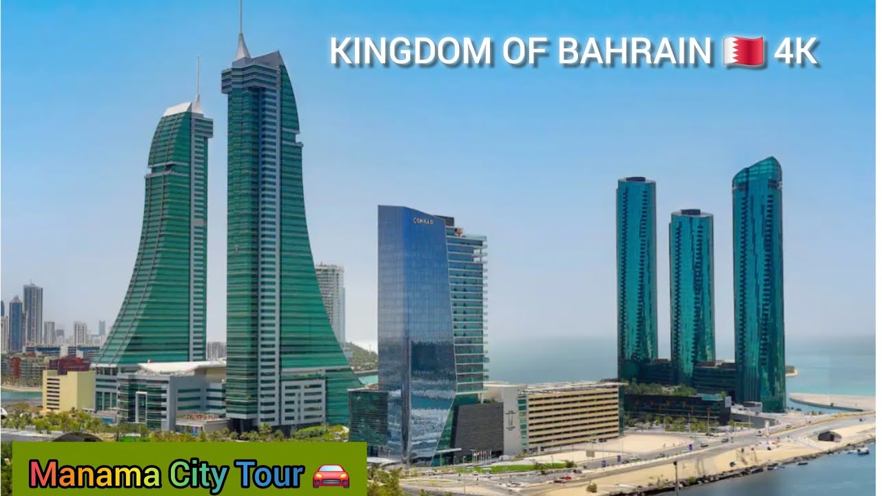 Bahrain City Tour | Bahrain Drive 4K | Manama City | Bahrain Country| البحرین المنامہ |Saba Mushir 