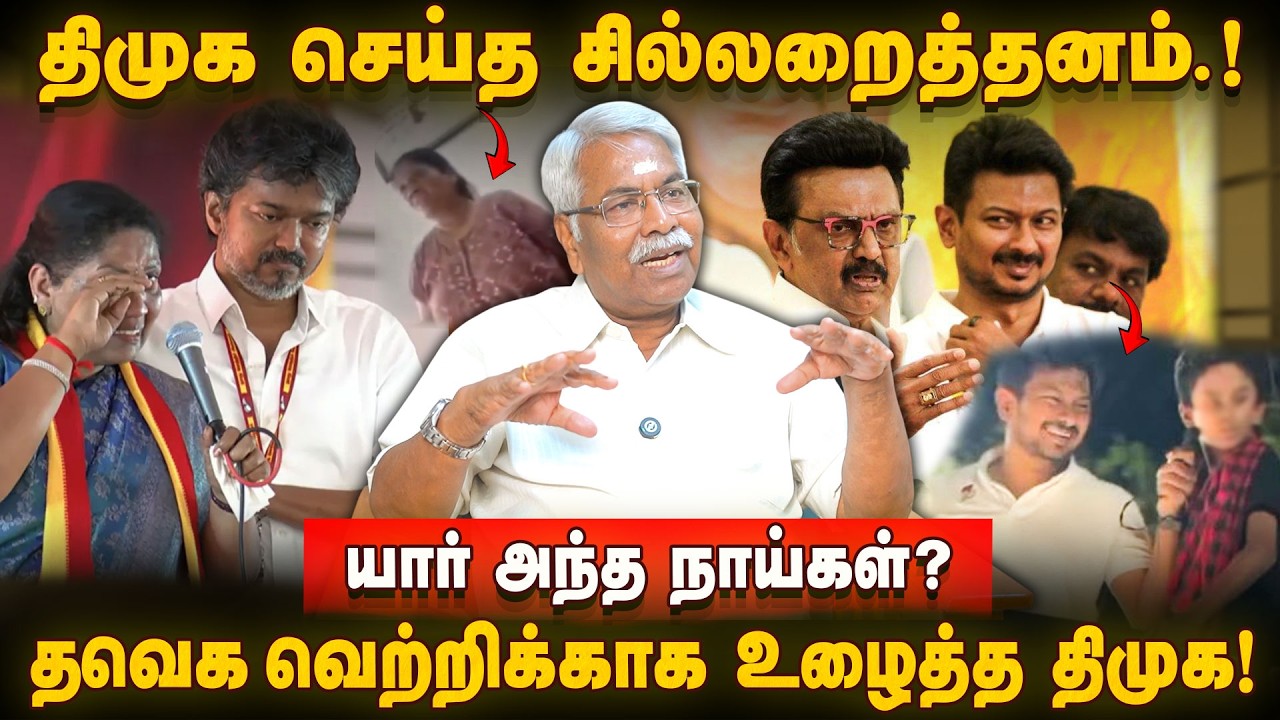 VIDEO-வை பார்த்துட்டு மக்கள் மனம் மாறிட்டாங்களா.? - CK Mathivanan Interview |