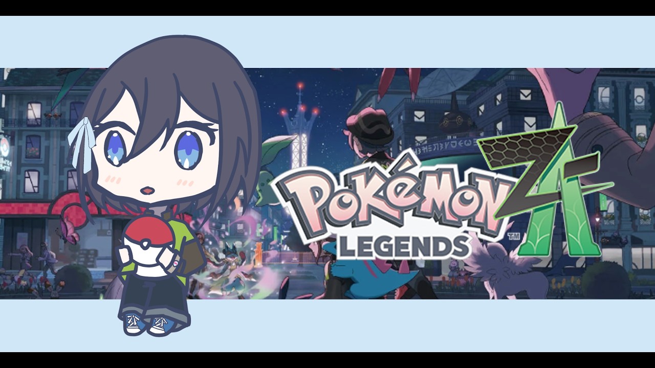 【Pokémon LEGENDS Z-A】1.5周目！ミアレを駆け巡るぞ～！#1【Vtuber】