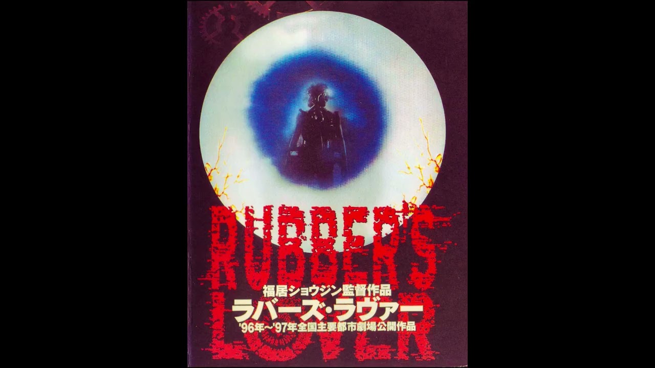 Rubber&rsquo;s Lover (1996) score by Tetra Tanizaki
