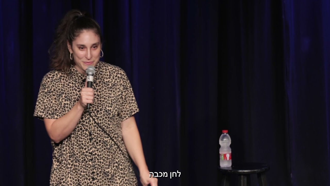 שלחו לחמודה שצכה לשמוע את זה | גיתית פישר