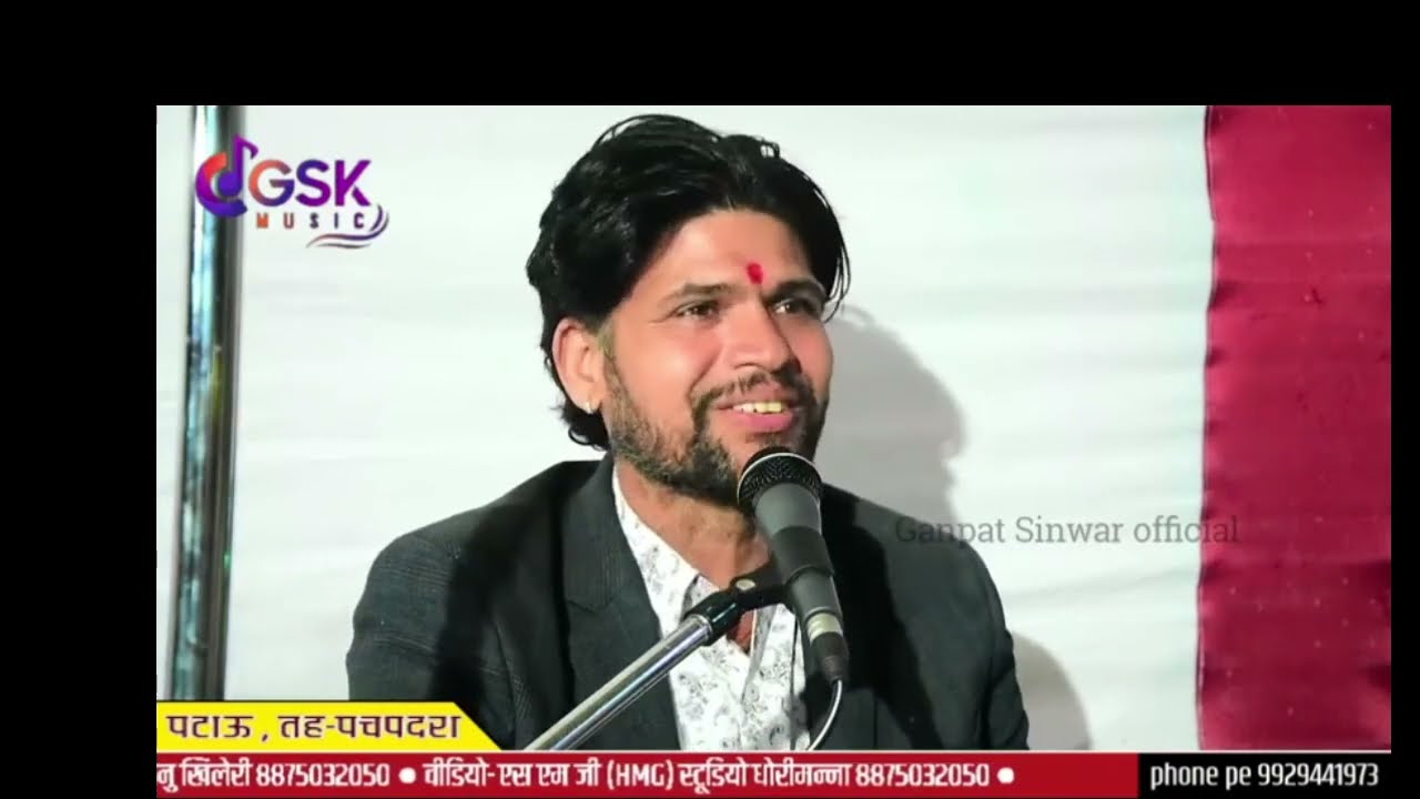 सीख भजन रूखमणी मंगल का गणपत सिंवर की आवाज मे पहलीबार जरूर सुने