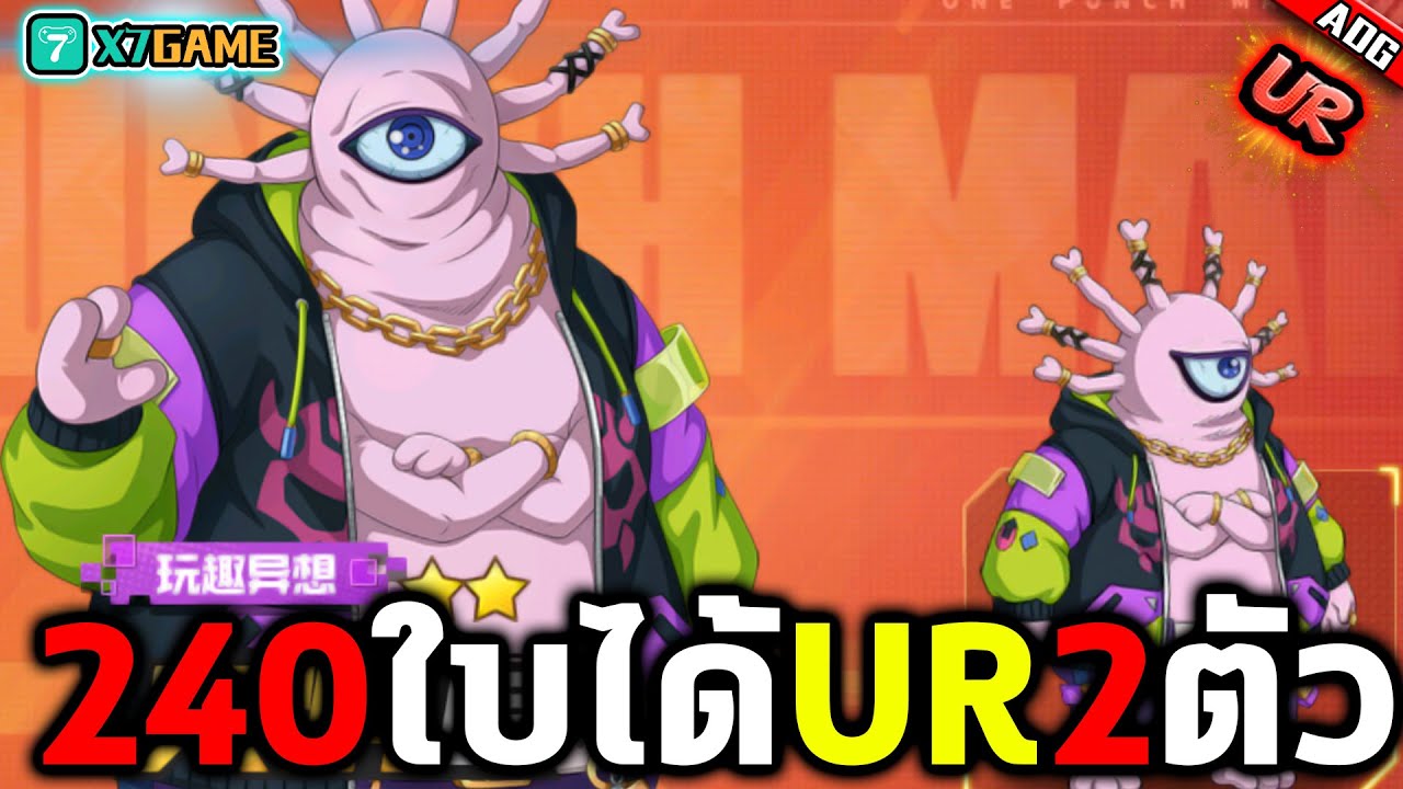 สุ่มตัวละครใหม่ เกียโรเกียโร UR ที่คุ้มค่ามากที่สุดตั้งแต่เคยมีตั๋วดำ | ONE PUNCH MAN: The Strongest