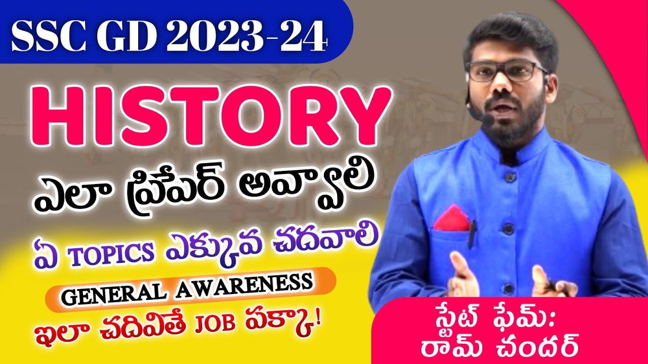 SSC GD History & General Awareness Preparation Plan | Telugu Medium | High Scoring Preparation Tips|