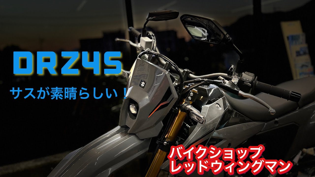 DRZ4S入荷しました🙌どこが素晴らしいか教えちゃいます🫡