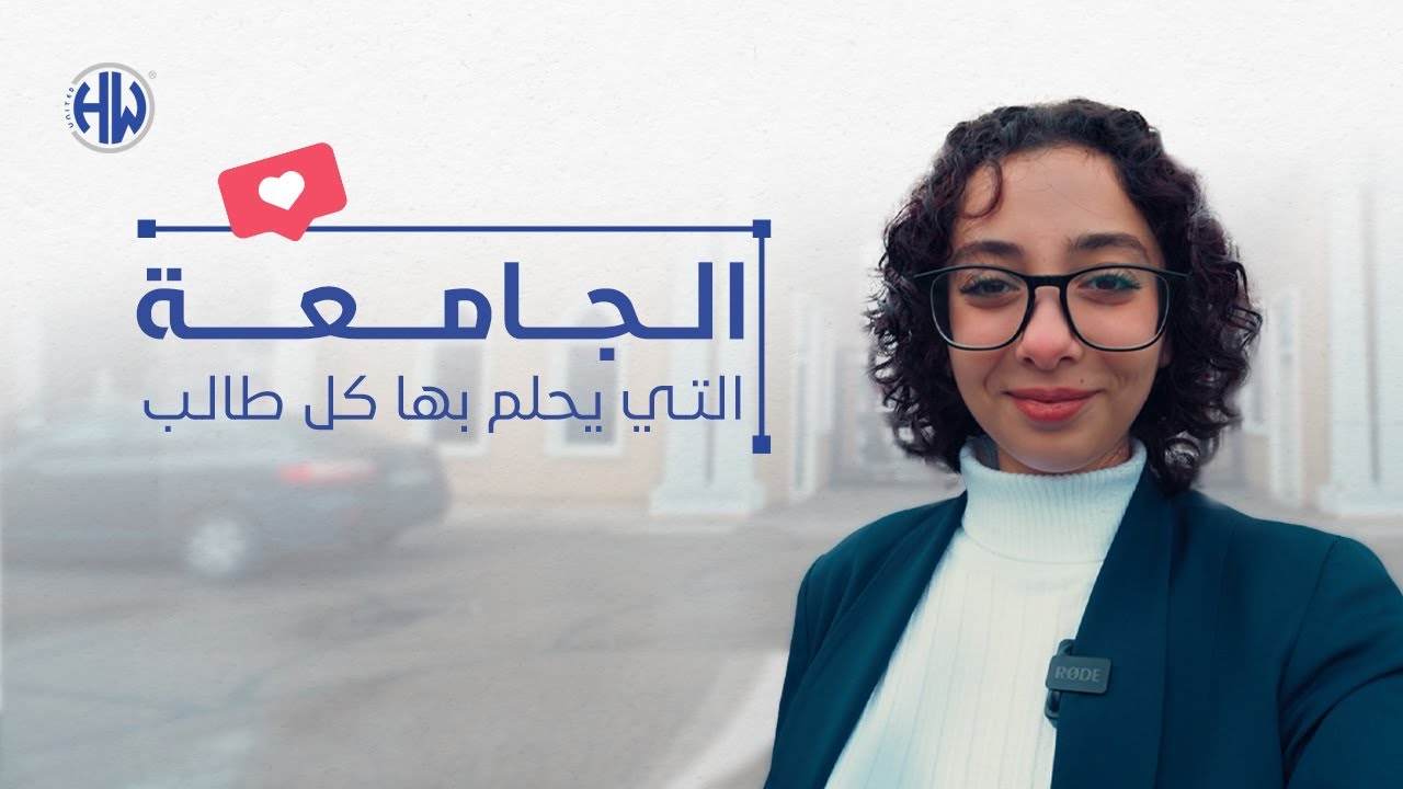 اكتشف أسرار جامعة إسطنبول أيدن.. لماذا هي الخيار الأمثل؟