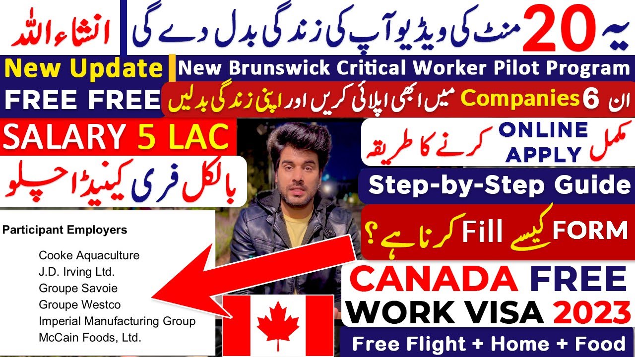 Canada FREE Work Visa 2023 | How to Apply For New Brunswick Critical Worker Pilot? | Step by Step
