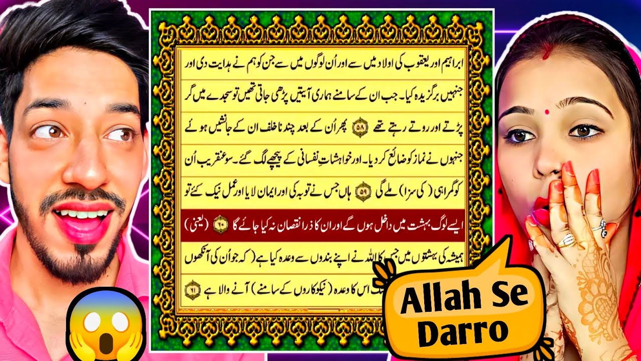 19 SURAH MARYAM JUST URDU TRANSLATION WITH TEXT FATЕН MUHAMMAD JALANDRI HD