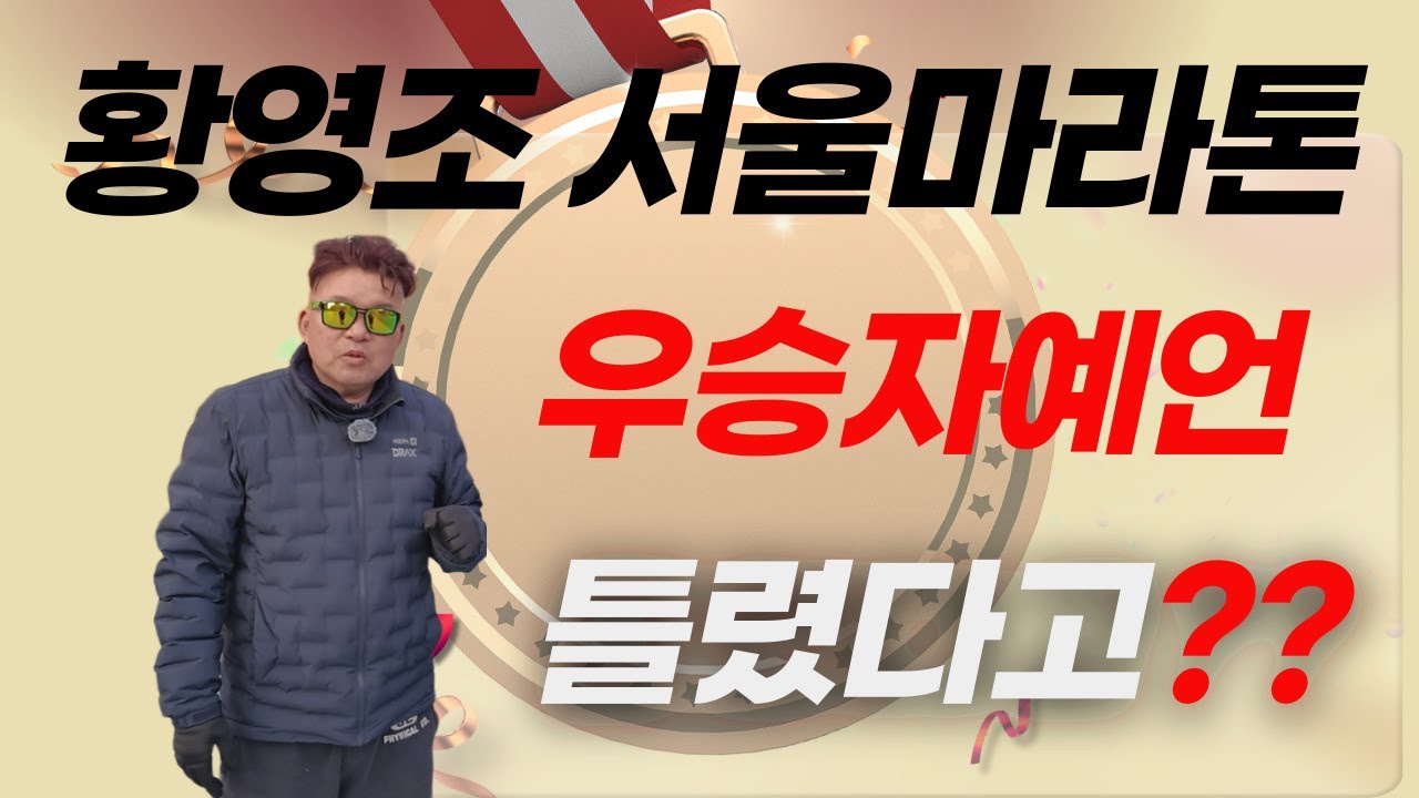 서울마라톤 대회 후 영조형 러닝클래스를 진행했습니다 #마라톤 #러닝 #달리기 #서울마라톤