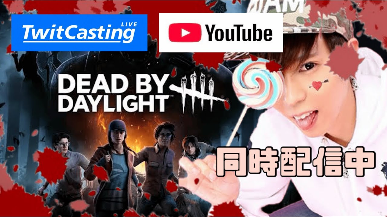 【DbD】久々に同時配信しますか！