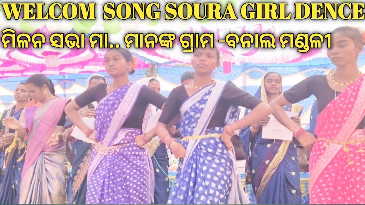 WELCOM SONG SOURA GIRL DENCE VIDEO /ମିଳନ ସଭା ଗ୍ରାମ -ବନାଲ ମଣ୍ଡଳୀ 2026  /ମୁଁ.. BIKASHRAIKA VOLGR 