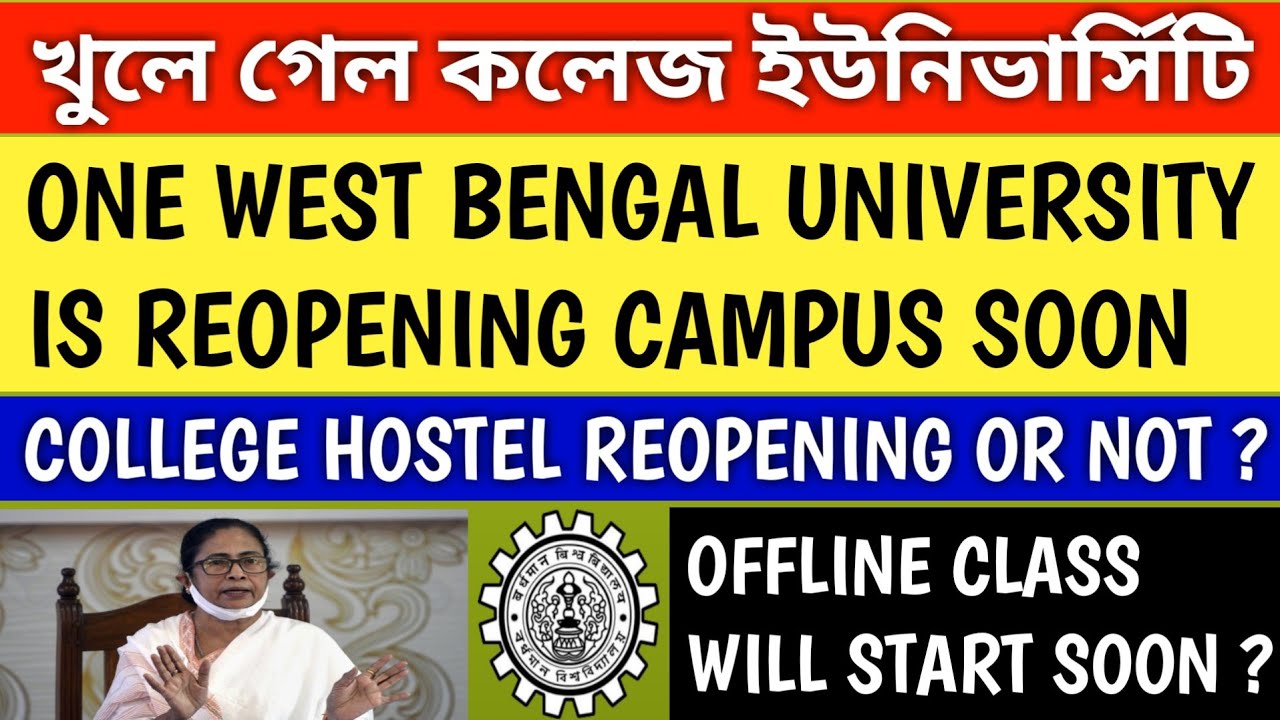 WEST BENGAL COLLEGE REOPENING | west bengal university news |burdwan university |college kobe khulbe