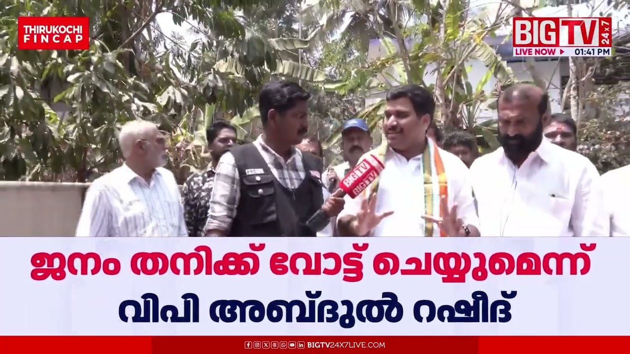 ലോകമലയാളികള്‍ കാത്തിരിക്കുന്നത് പിണറായി വിജയന്‍റെ പരാജയത്തിന്;ധർമടത്ത് പ്രചരണംതുടങ്ങി അബ്ദുള്‍റഷീദ്