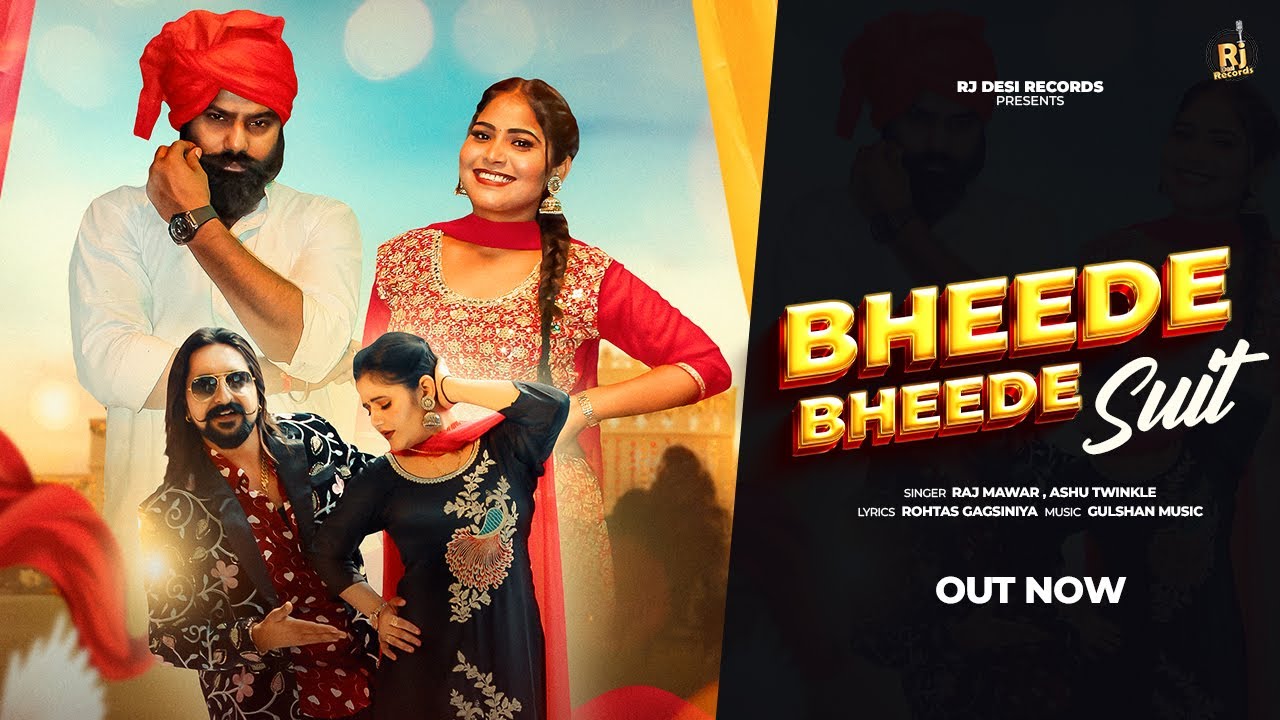 Bheede Bheede Suit : Raj Mawar | Kay D | Anjali Raghav | Ashu Twinkle | New Haryanvi Song 2025