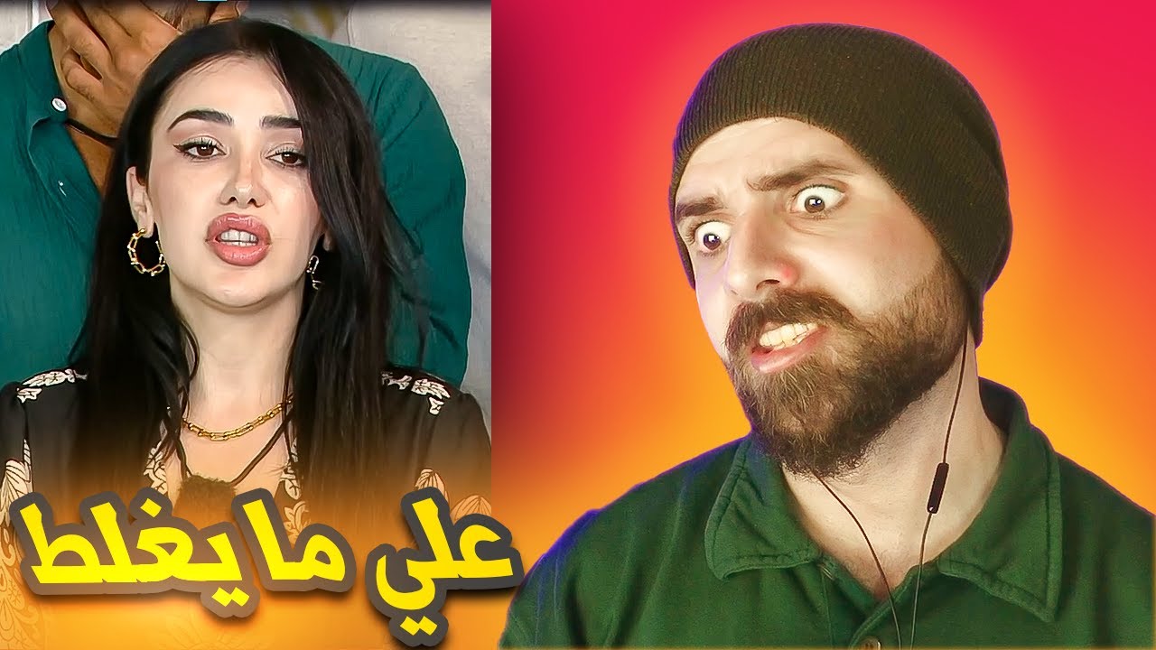 شهيناز زودتها كتيييير... قسمة ونصيب 2 بارت 21