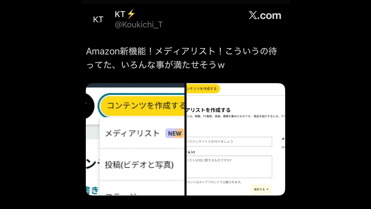 推しコンテンツは収束する🤩やられた...推しの子:目の輝きは策？/K-POP沼への誘い/最も泣けるマンガ「昴」/ネトフリの脅威/愛の不時着は恋愛ものじゃない他 Amazon新機能「メディアリスト」