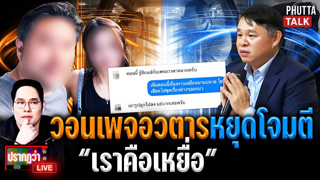 พ่อนักศึกษาเจอแฉ! ทิ้งลูกและเมียเก่า เปิดปากเคลียร์ลั่น 