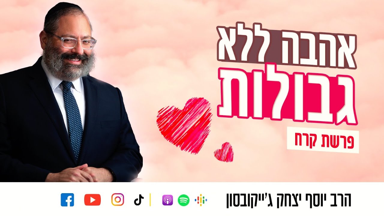 פרשת קורח • התגובה המדהימה של משה רבינו להאשמות קשות שהוטחו בו