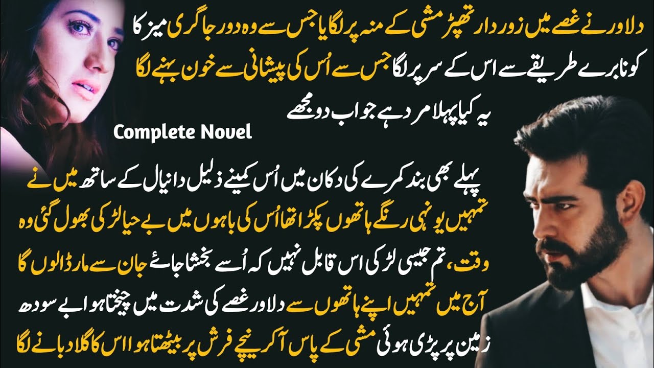 Zalim Hero | Forced Marriage | Revenge | Rude & Rich Hero | After Marriage |Romantic | Complete