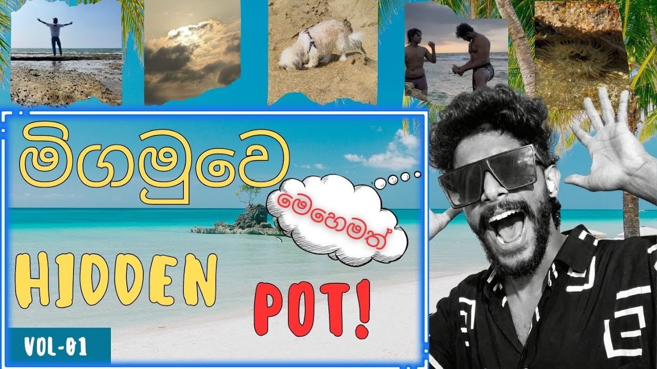 මිගමුවෙ මෙහෙමත් Hidden Pot! | EP 01 | TRAVEL WITH SHI | #beach #cinematictravel #srilanka #negombo