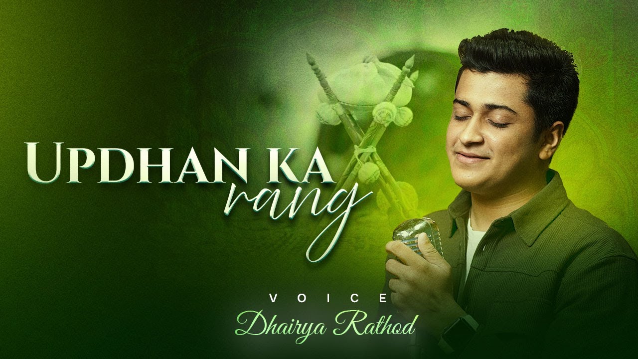 Updhan Ka Rang | Updhaan Tap Song | Tapasya Song | Dhairya Rathod