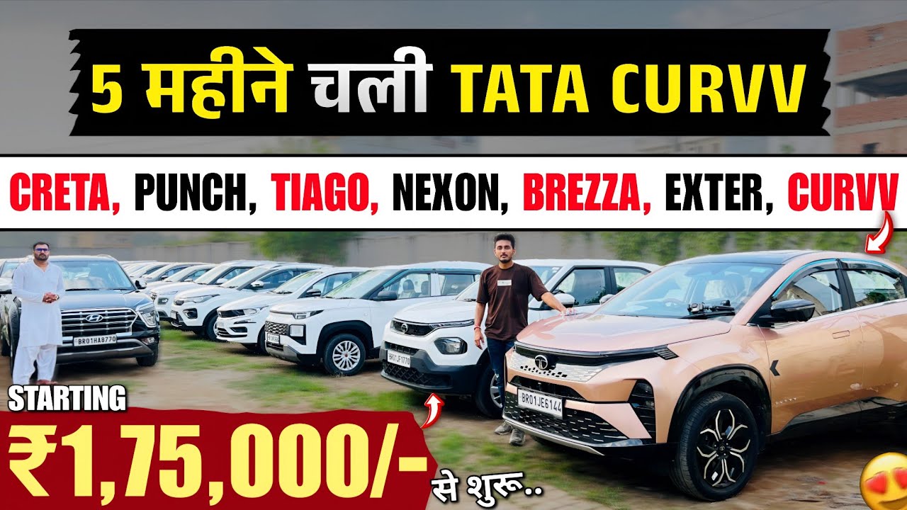 5 महीने चली *TATA CURVV*🔥 | Vip Motors Patna  | Second Hand Car Patna 2025 | Cheapest Used Car Bihar