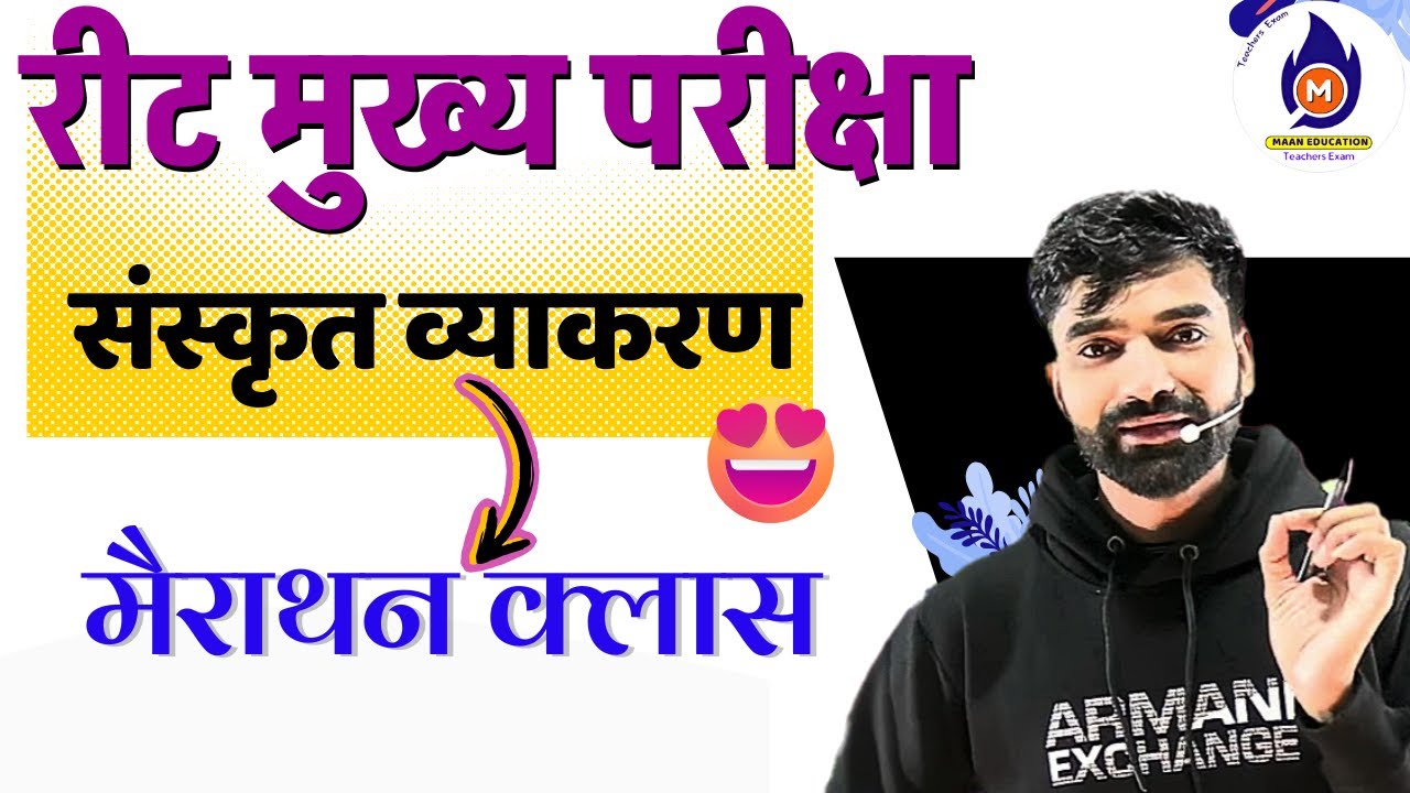 REET Mains/3rd Grade Complete sanskrit course, complete sanskrit grammar, sanskrit vyakaran